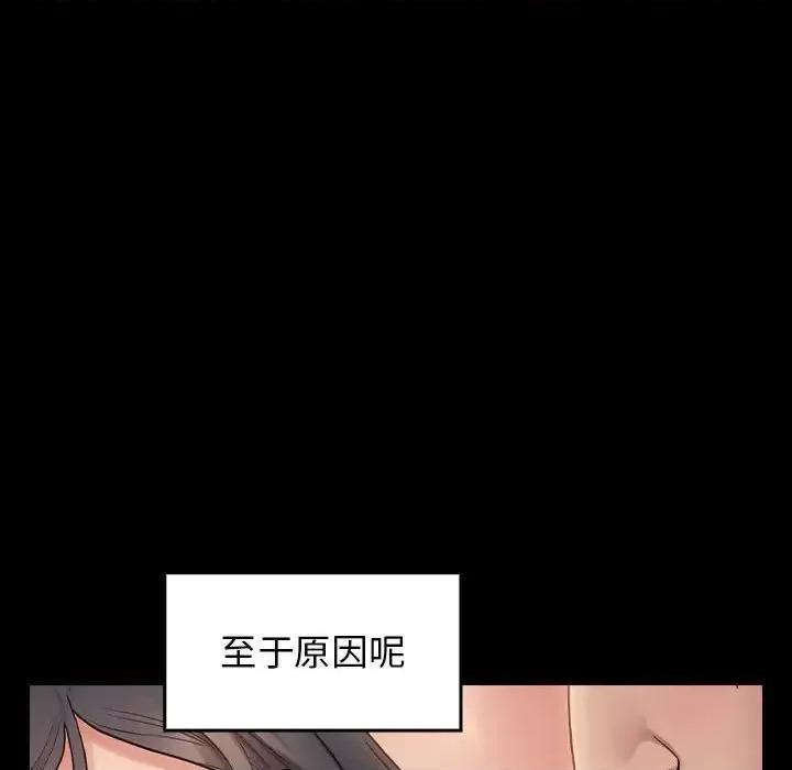 桃花 桃花-第 38 话 第41页
