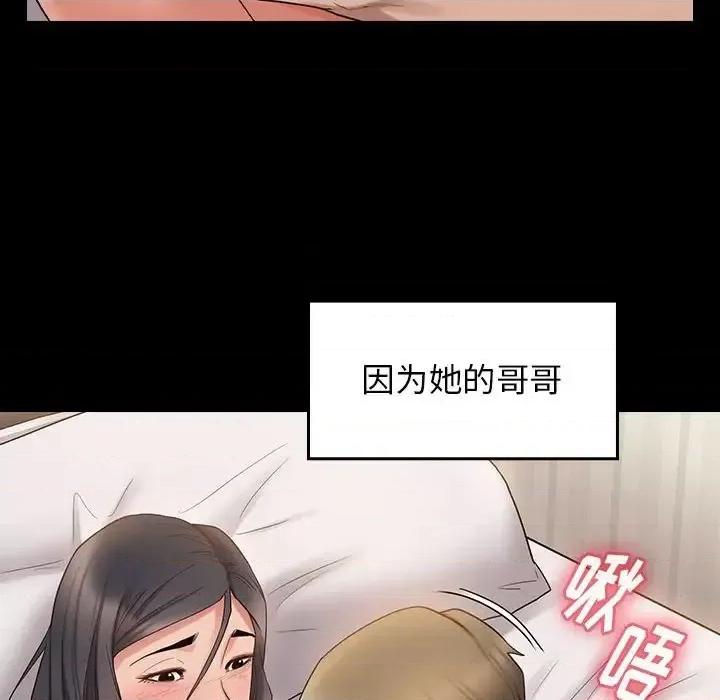 桃花 桃花-第 38 话 第43页
