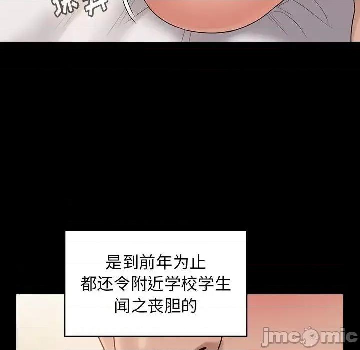 桃花 桃花-第 38 话 第45页