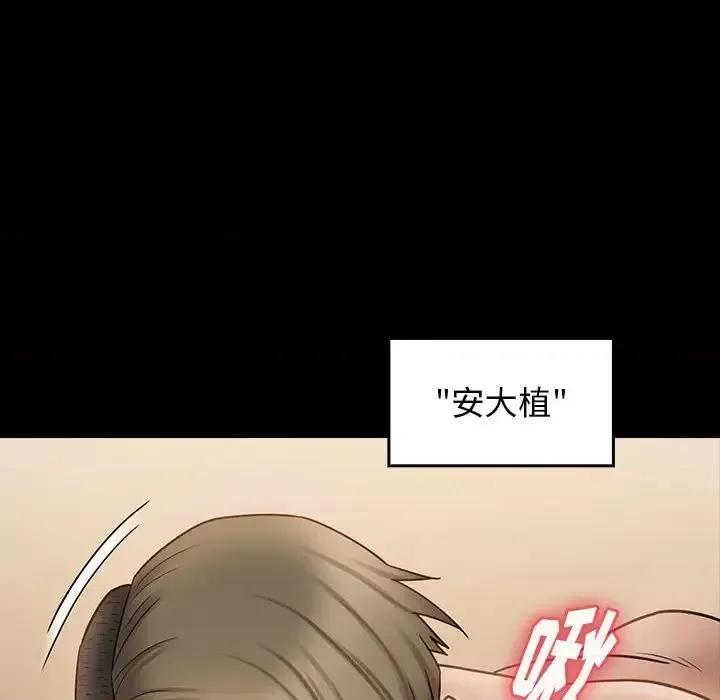 桃花 桃花-第 38 话 第47页