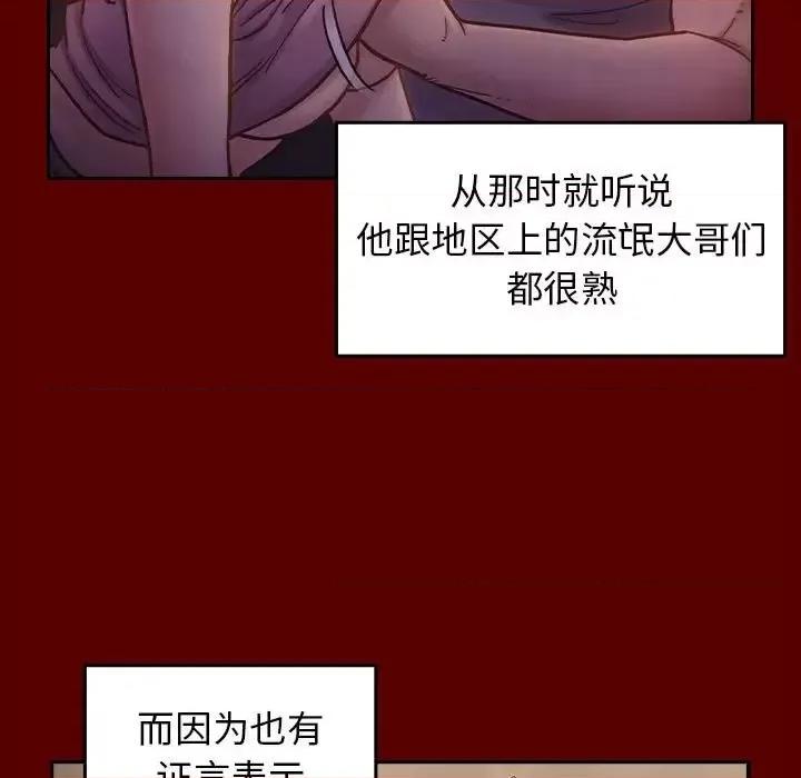 桃花 桃花-第 38 话 第52页