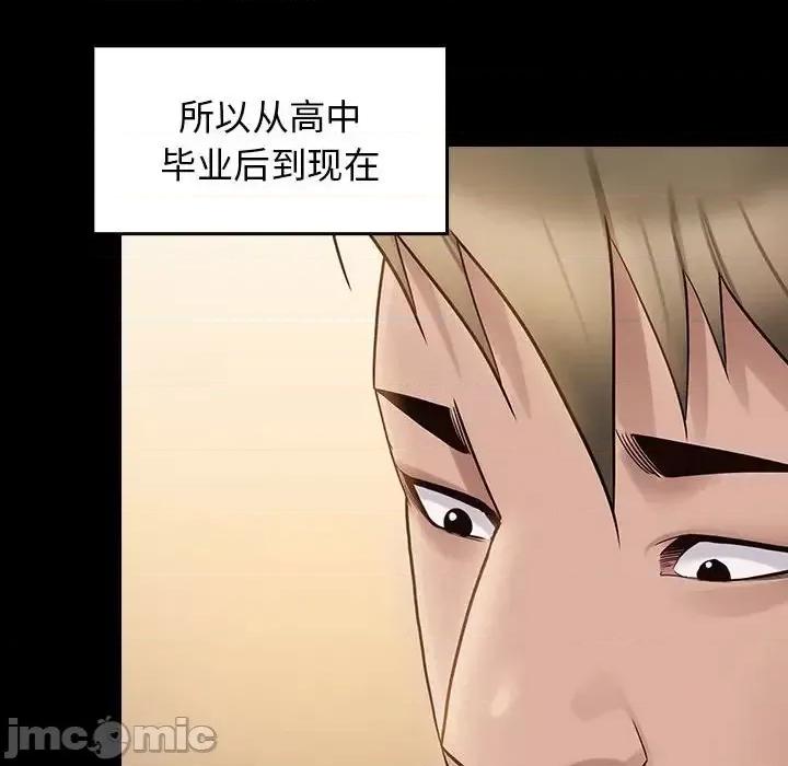 桃花 桃花-第 38 话 第55页