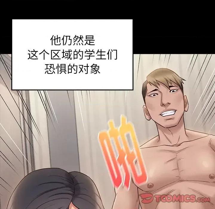 桃花 桃花-第 38 话 第57页