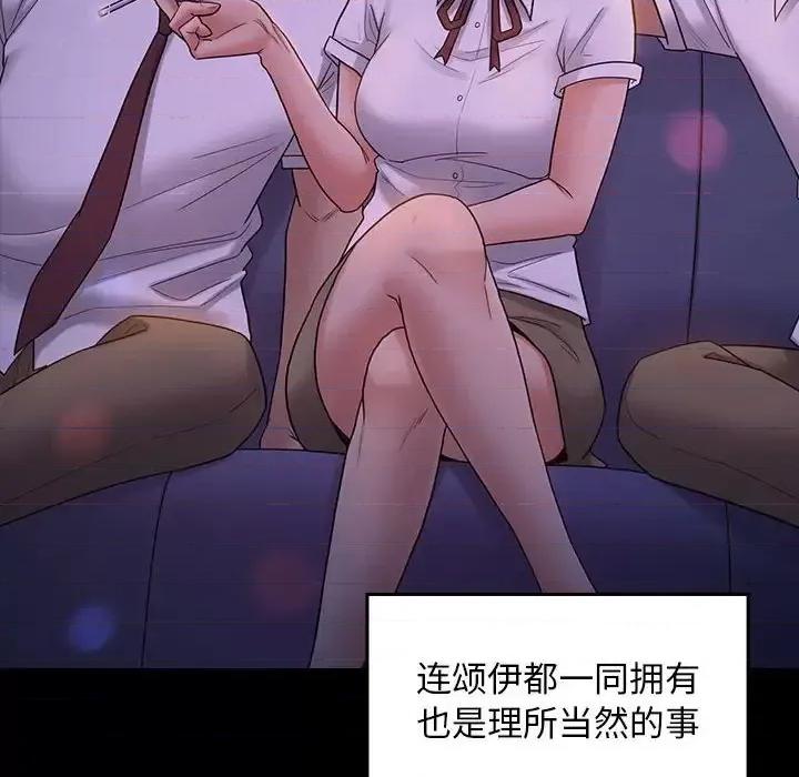 桃花 桃花-第 38 话 第64页