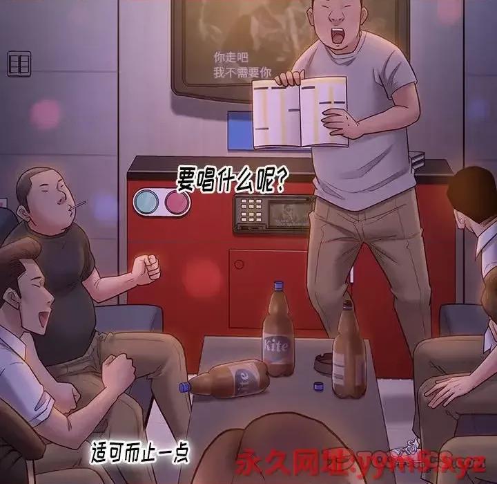 桃花 桃花-第 38 话 第66页