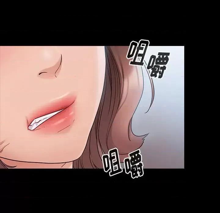 桃花 桃花-第 38 话 第69页