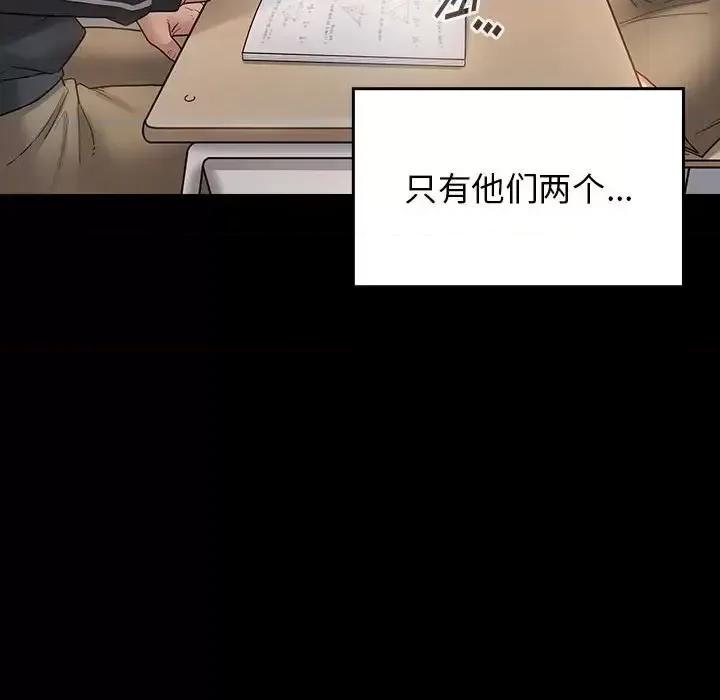 桃花 桃花-第 38 话 第73页