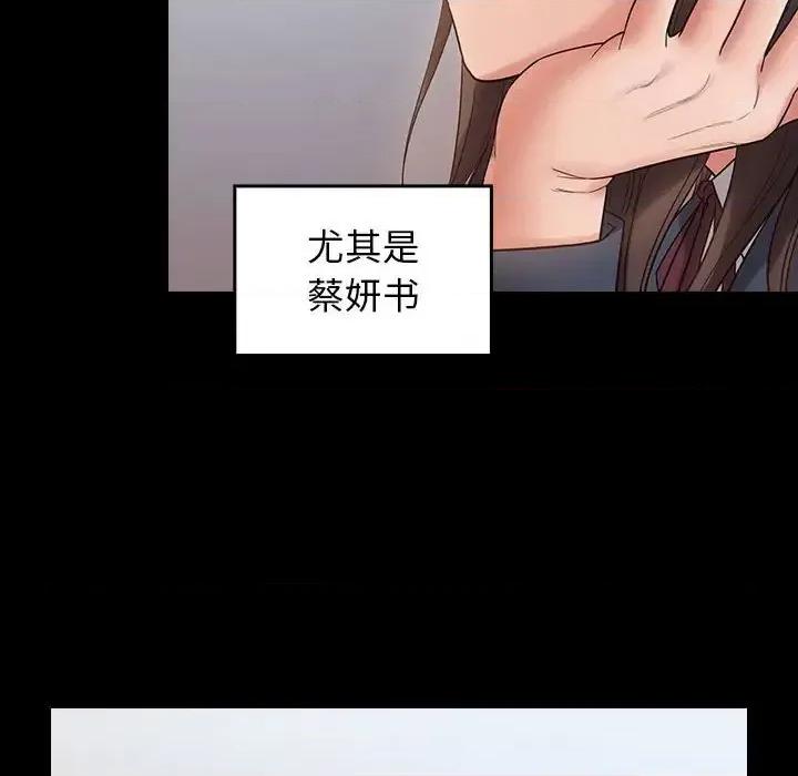 桃花 桃花-第 38 话 第76页
