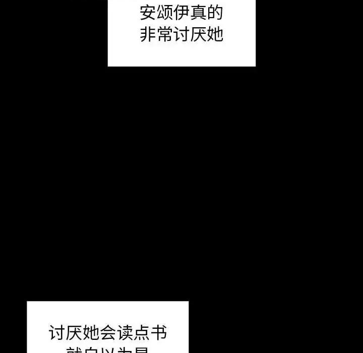 桃花 桃花-第 38 话 第79页