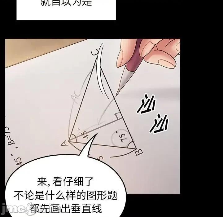 桃花 桃花-第 38 话 第80页