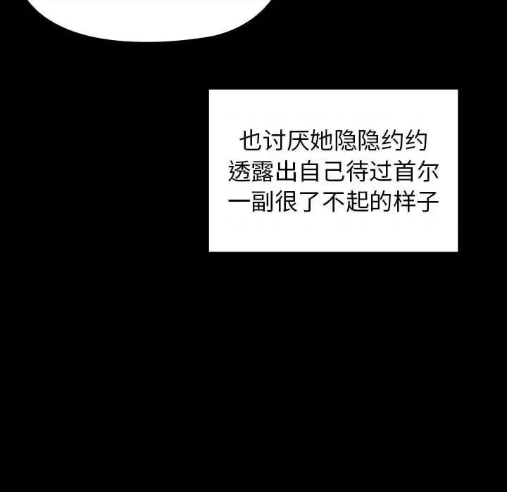 桃花 桃花-第 38 话 第81页