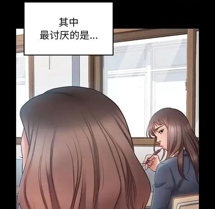 桃花 桃花-第 38 话 第82页