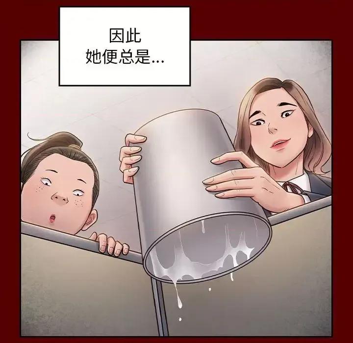 桃花 桃花-第 38 话 第96页