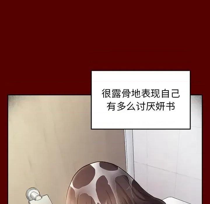 桃花 桃花-第 38 话 第97页