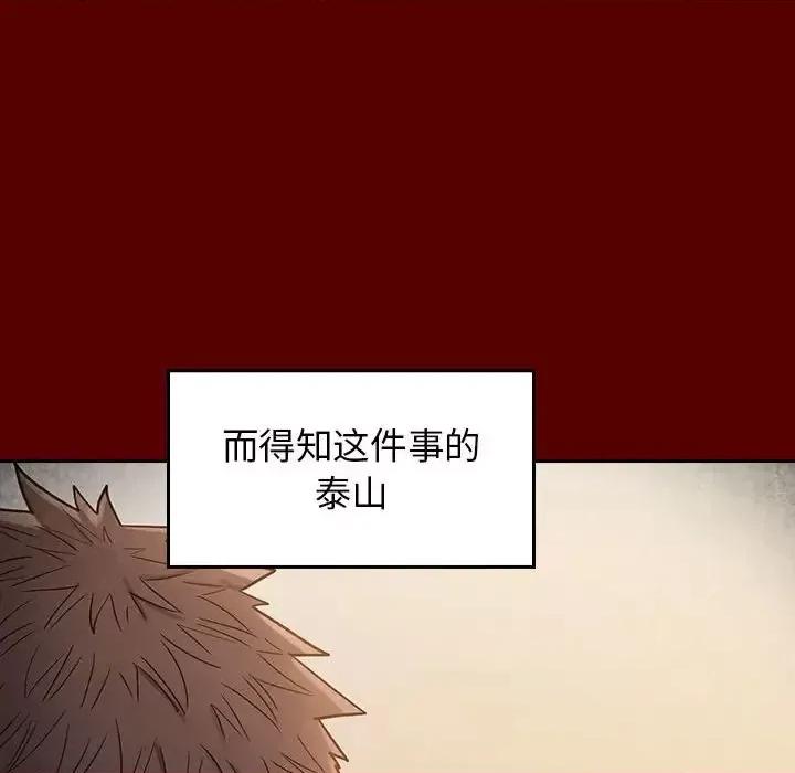 桃花 桃花-第 38 话 第101页
