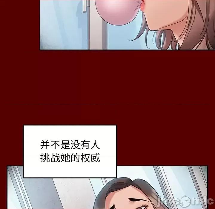 桃花 桃花-第 38 话 第110页