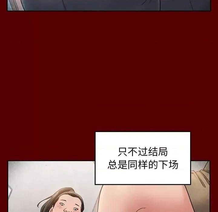 桃花 桃花-第 38 话 第112页