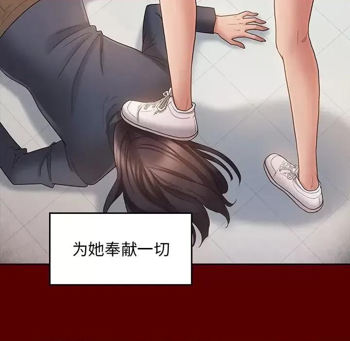 桃花 桃花-第 38 话 第116页