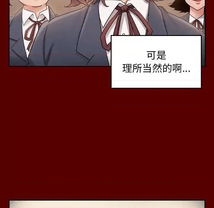 桃花 桃花-第 38 话 第118页