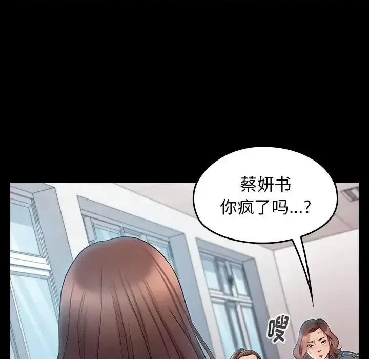 桃花 桃花-第 38 话 第133页