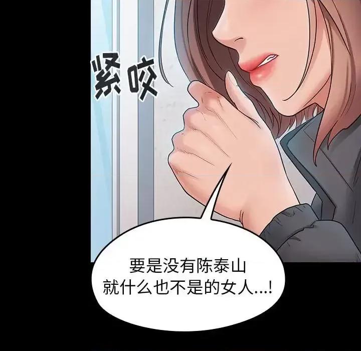 桃花 桃花-第 38 话 第136页
