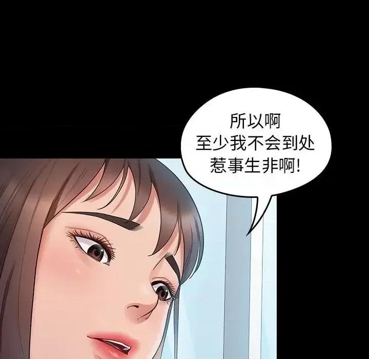 桃花 桃花-第 38 话 第137页