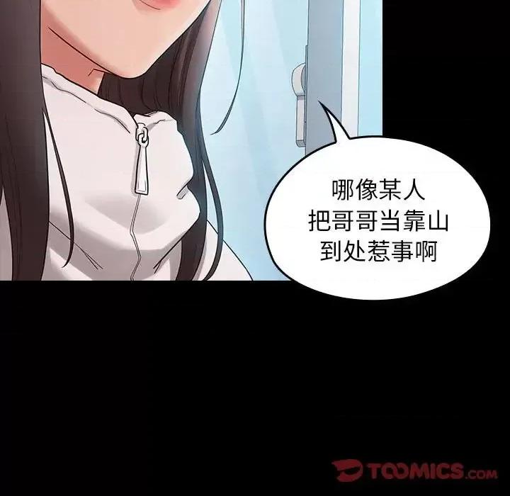 桃花 桃花-第 38 话 第138页
