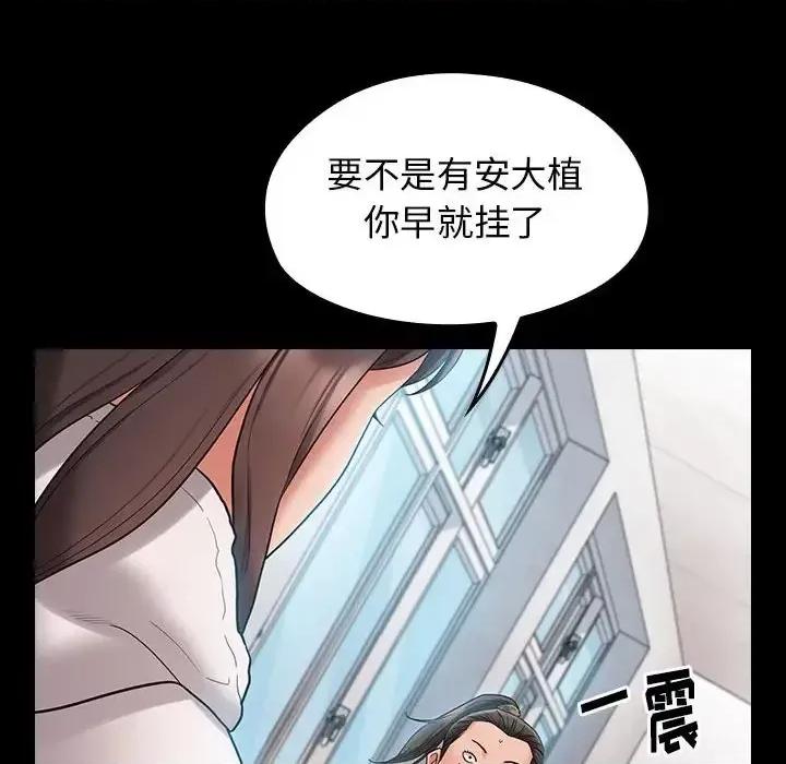 桃花 桃花-第 38 话 第139页
