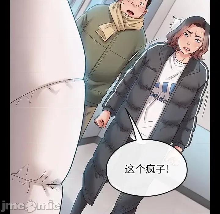 桃花 桃花-第 38 话 第140页