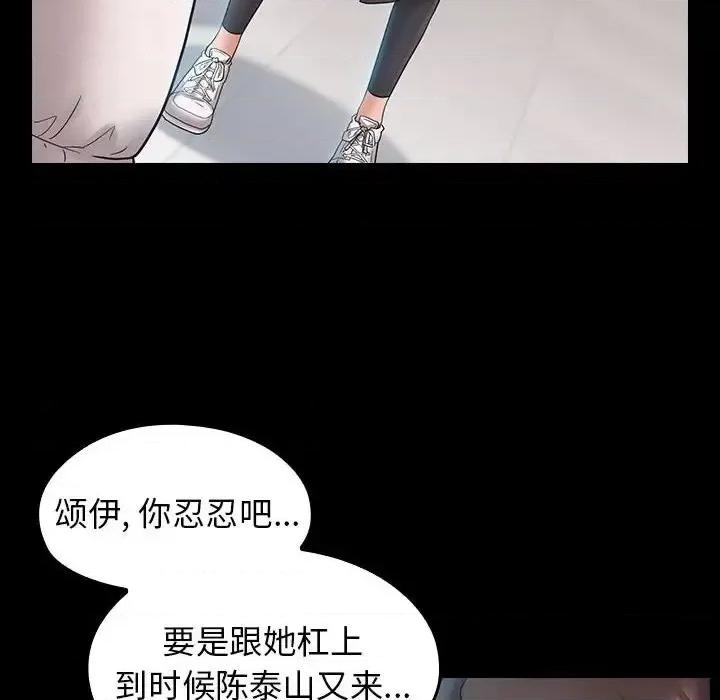 桃花 桃花-第 38 话 第141页