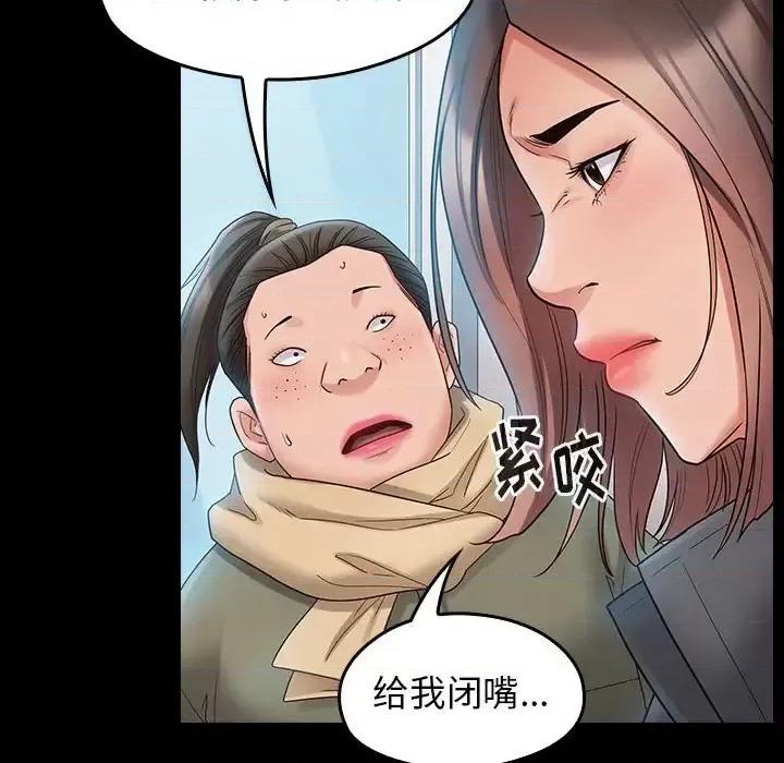 桃花 桃花-第 38 话 第142页