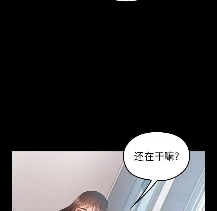 桃花 桃花-第 38 话 第143页