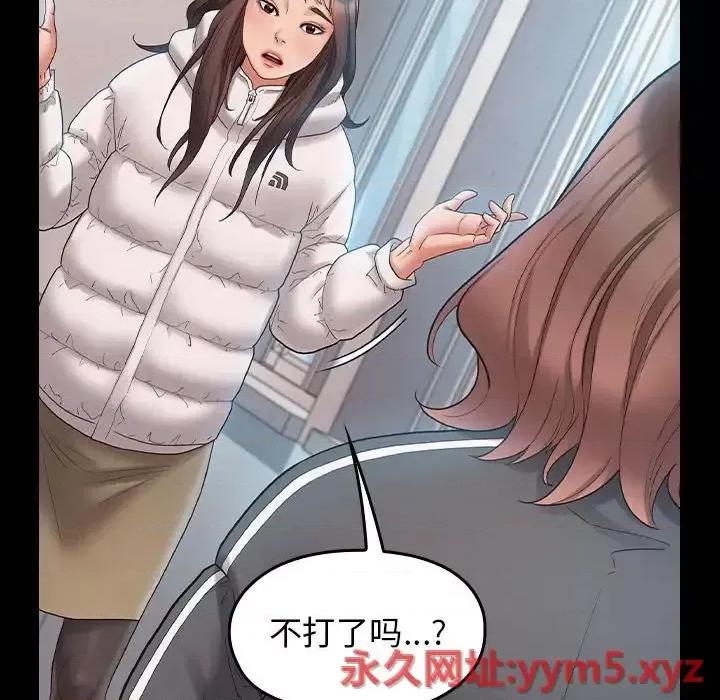 桃花 桃花-第 38 话 第144页