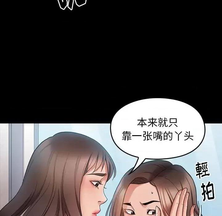 桃花 桃花-第 38 话 第152页