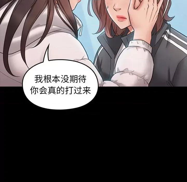 桃花 桃花-第 38 话 第153页