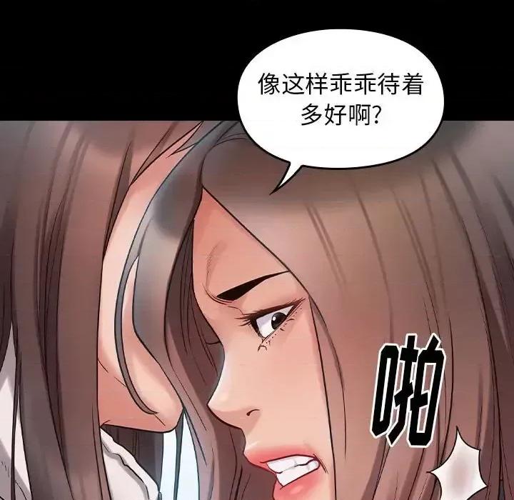 桃花 桃花-第 38 话 第154页