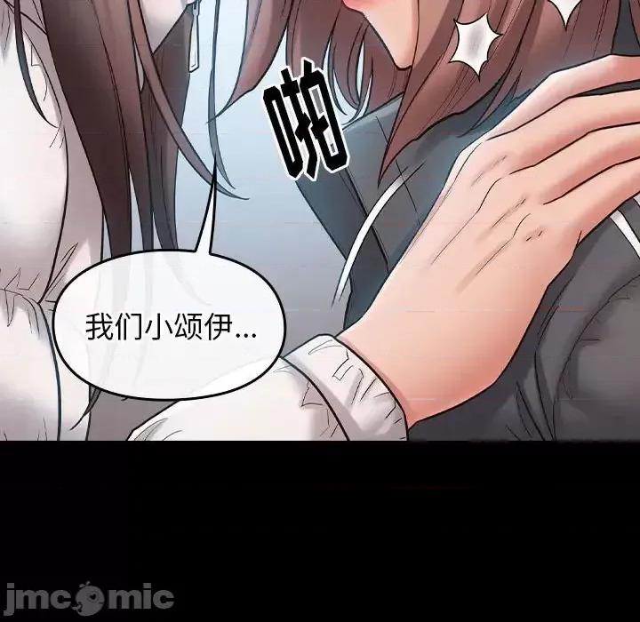 桃花 桃花-第 38 话 第155页