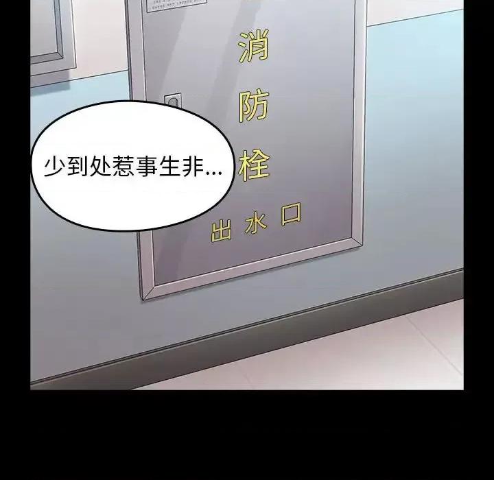 桃花 桃花-第 38 话 第157页