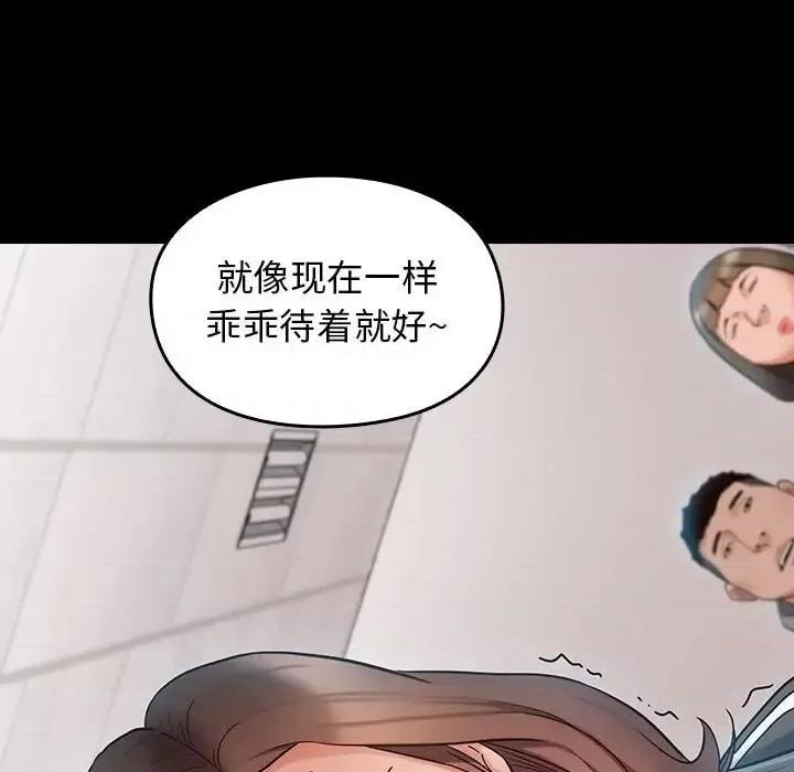 桃花 桃花-第 38 话 第158页