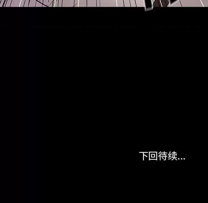 桃花 桃花-第 38 话 第167页