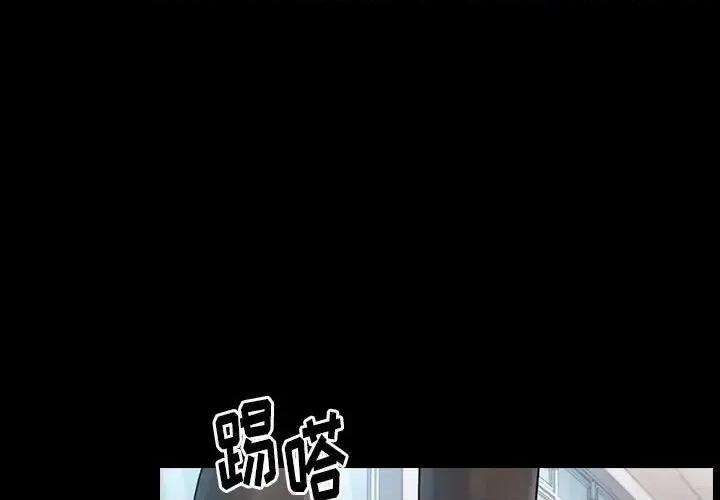 桃花 桃花-第 39 话 第1页