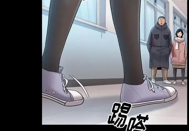桃花 桃花-第 39 话 第2页