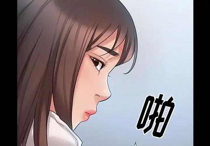 桃花 桃花-第 39 话 第4页