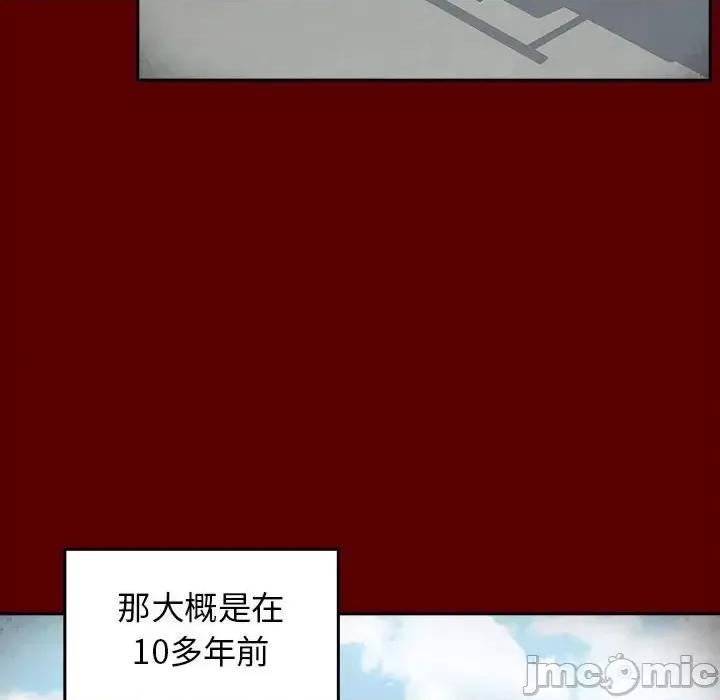桃花 桃花-第 39 话 第15页