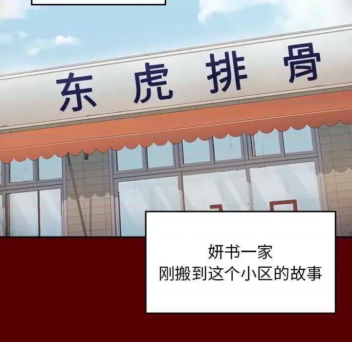 桃花 桃花-第 39 话 第16页