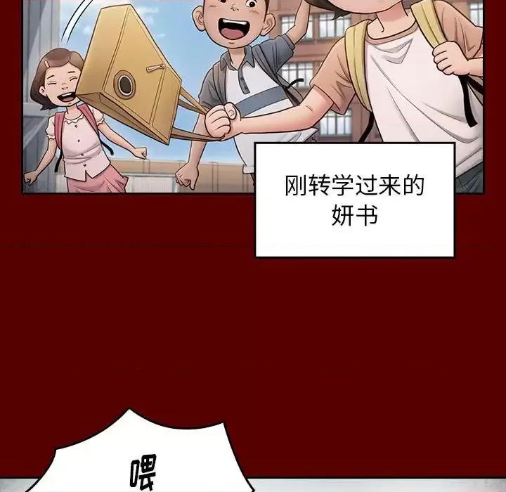 桃花 桃花-第 39 话 第18页