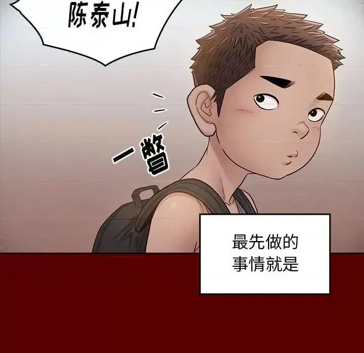 桃花 桃花-第 39 话 第19页
