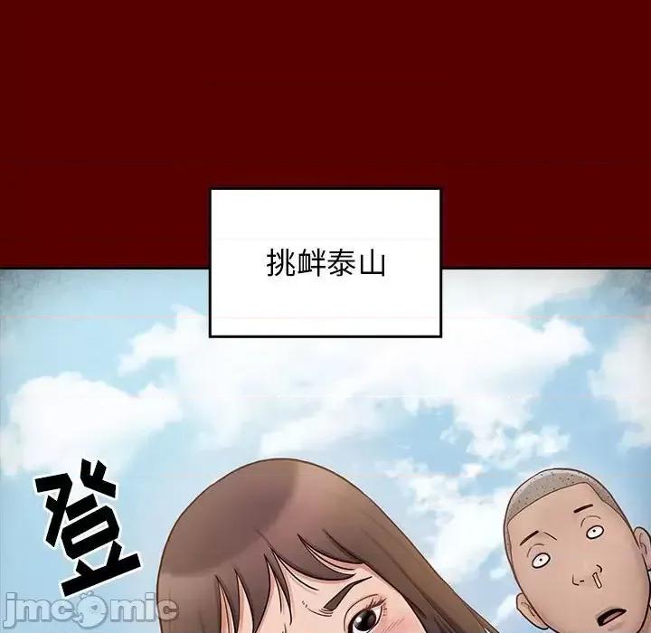 桃花 桃花-第 39 话 第20页