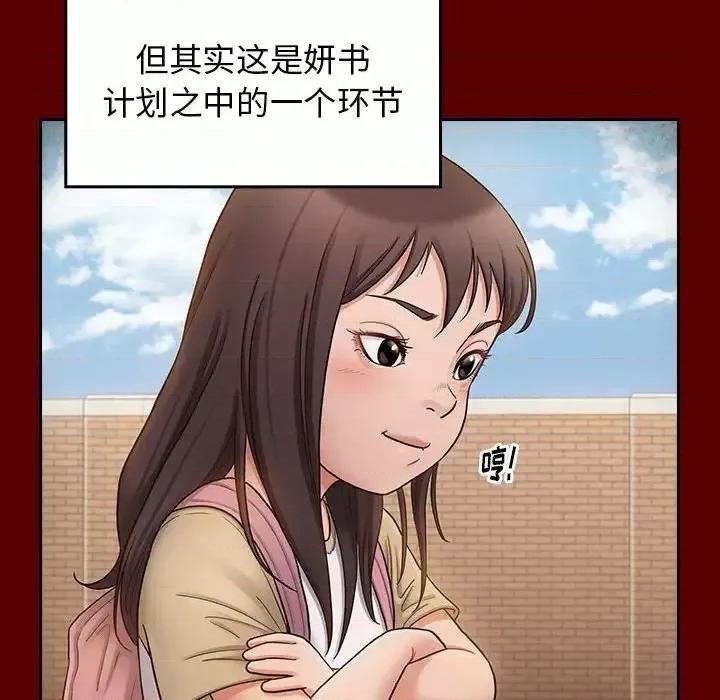 桃花 桃花-第 39 话 第26页