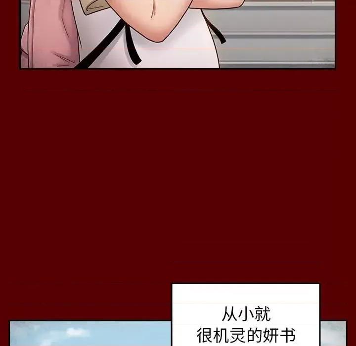 桃花 桃花-第 39 话 第27页